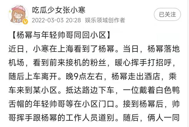 「刚刚宣布」杨幂首次公开新恋情(杨幂又有新恋情吗)