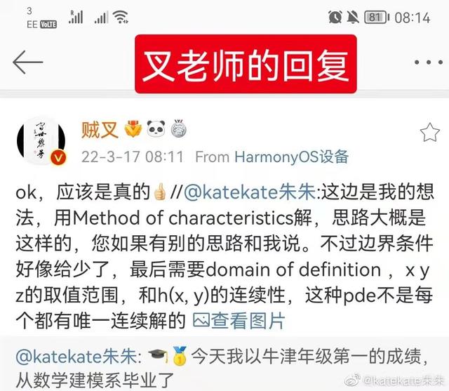 带你看人性的本质：“牛津数学女孩”被骂“学媛”？
