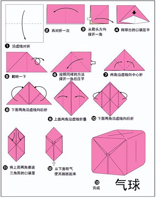 儿童手工折纸大全教程（30种）