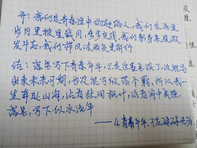 抄书第一天/分享作文开头结尾句子，作文有用