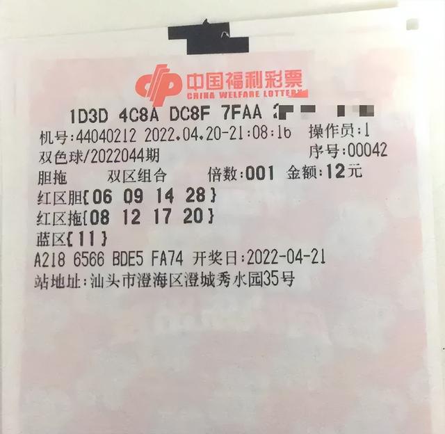 第44期双色球晒票提前汇总：50倍票与1.6万大票亮相，仅供欣赏