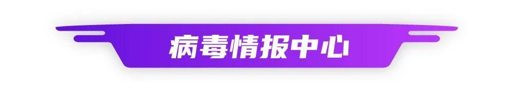 威胁周报 | 以色列遭大规模DDoS攻击，总理办公室网站也中招