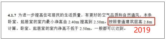 住建部出手！层高不能低于3米，二层及以上要建电梯