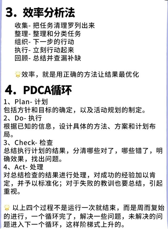 拉开你和同龄人差距的8个顶级认知