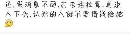 真正经历一些事情，才可以看清一个人。还钱见人品