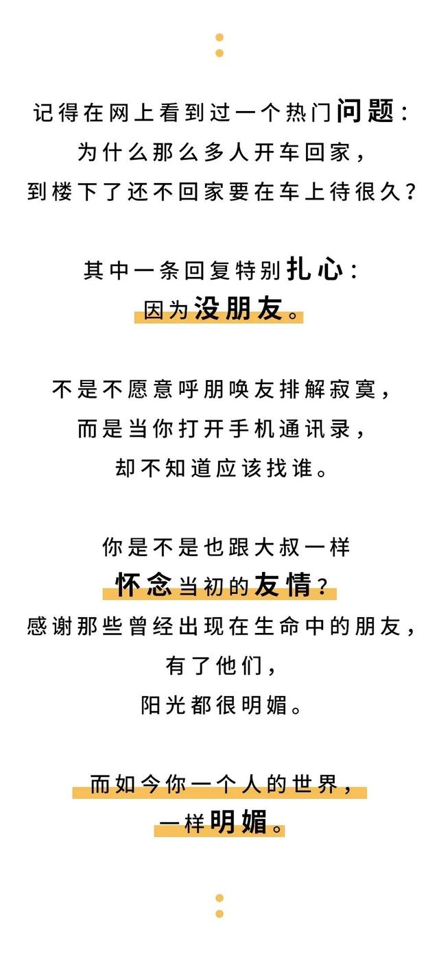 一个人也挺好，不会失望不会累