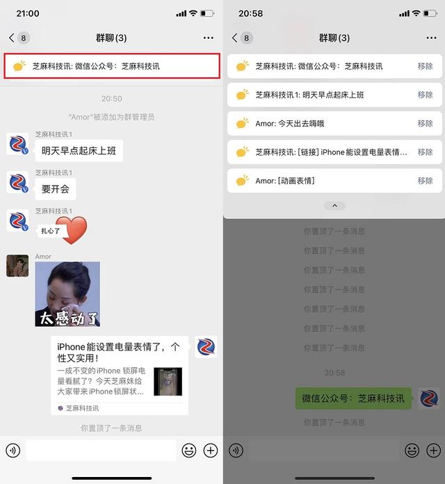 微信来消息怎么置顶-微信怎么置顶消息通知