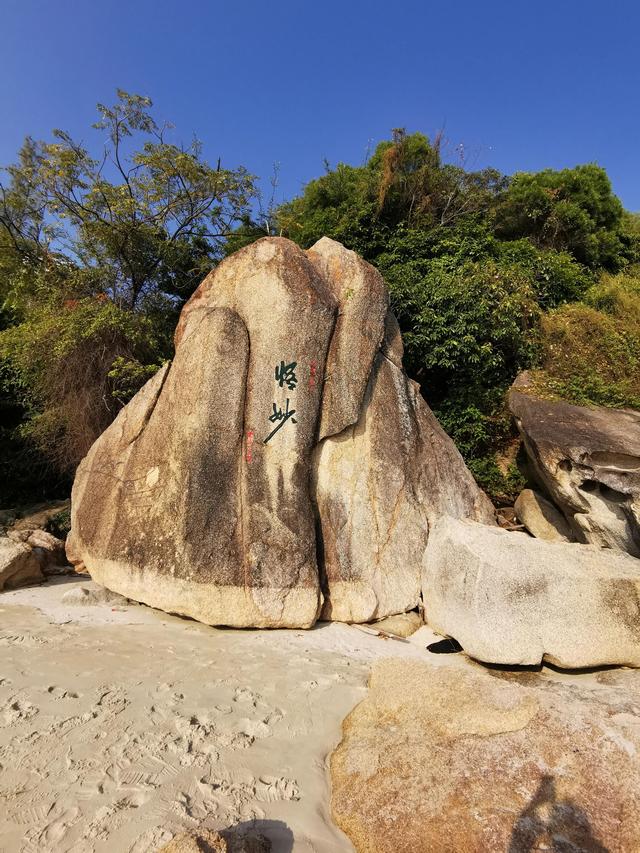 巽寮灣避寒記（四）：亂石灘