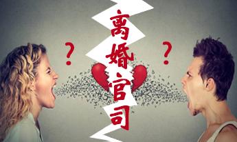 北京离婚案件律师
