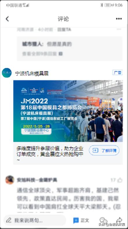 中国宁波机械展