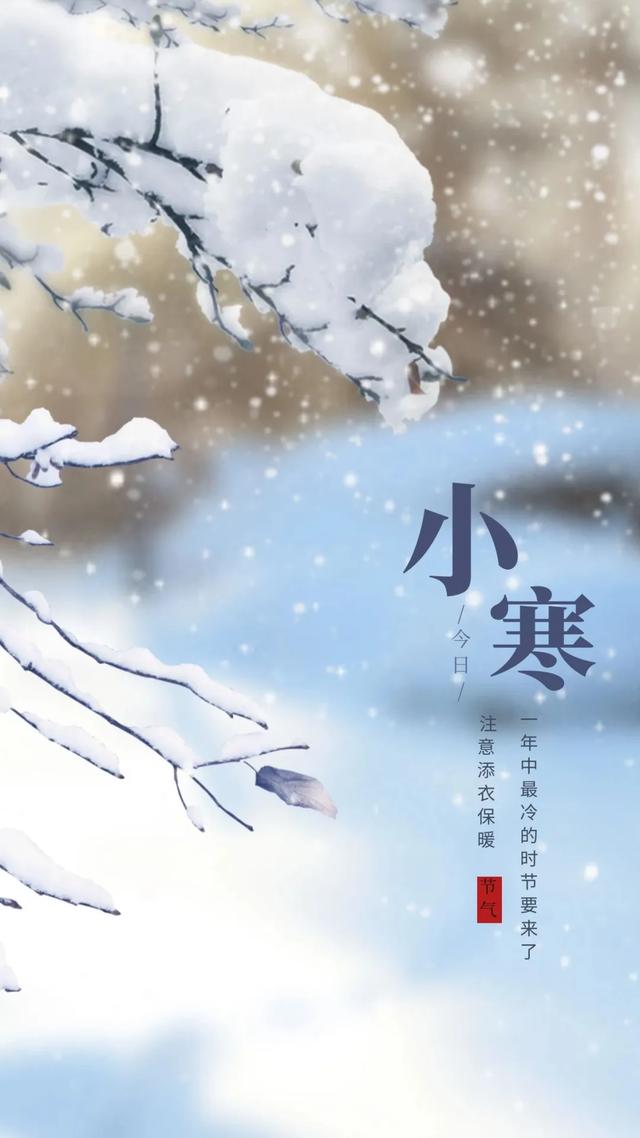 「2022.01.05」早安心语，小寒正能量新潮语录句子，唯美带字图片-第29张图片-9158手机教程网