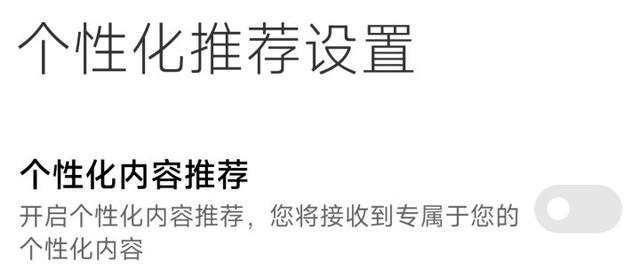 小米手机怎么关闭广告│手把手教你关闭小米手机所有系统广告