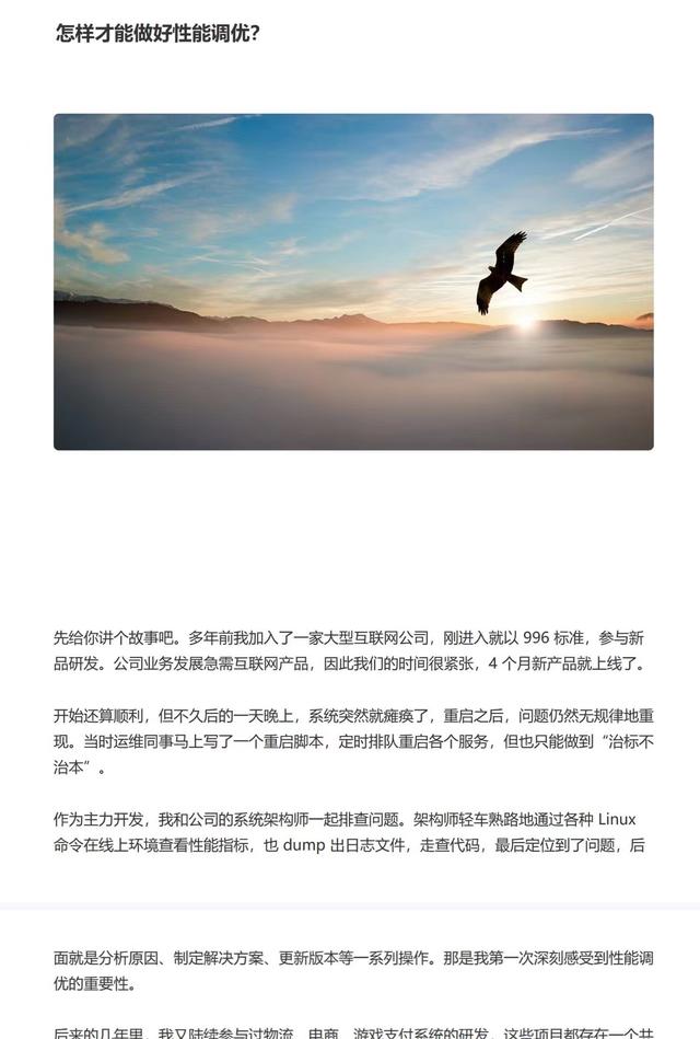 下载量破千万！阿里巴巴的Java性能调优实战手册，超详细