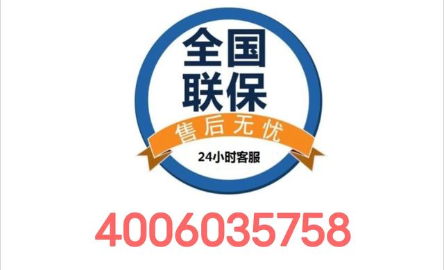 西门子洗衣机全国服务热线 全国24小时统一400客服中心