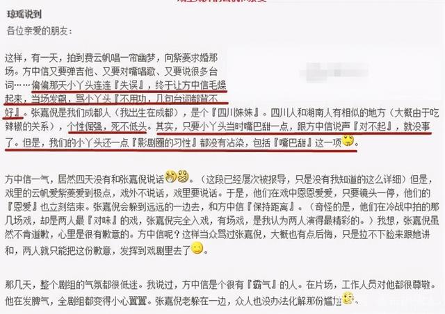 张嘉倪：长着一张倾国倾城的脸，却有一张谎话连篇的嘴，可惜了