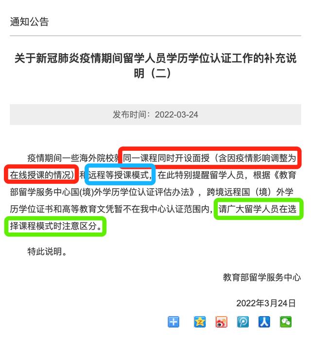 注意！官宣：这类上网课的留学生文凭将不被认可？