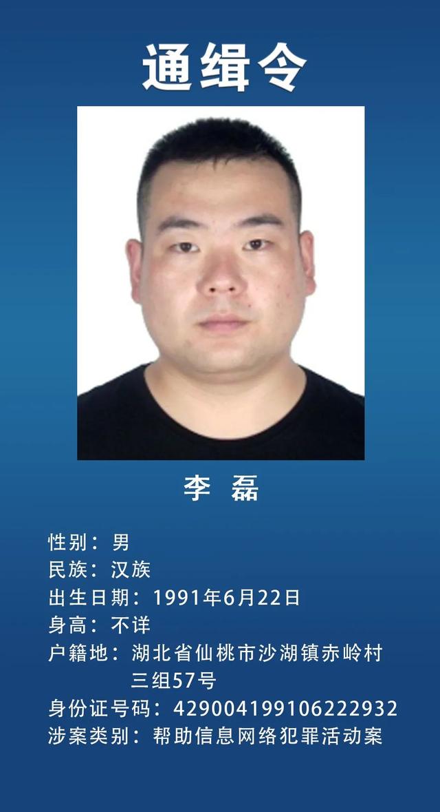 这18名在逃人员，看到立即报警！