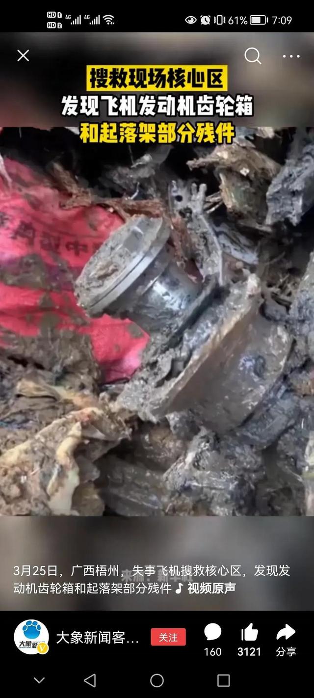 东航MU5735坠毁，后续救援不得不关注的几个要点
