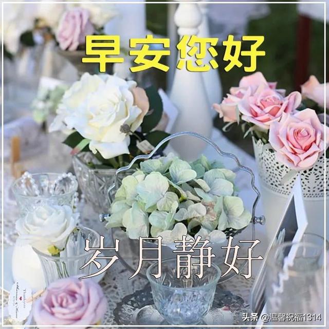 5月16日 每日祝福