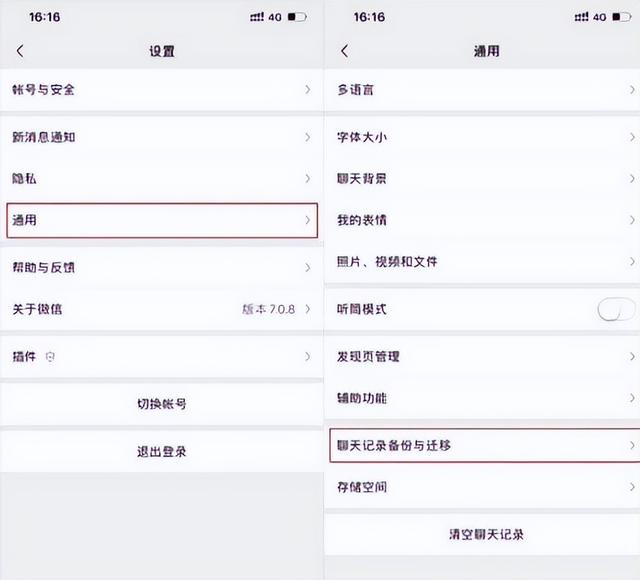 微信电话本备份方法-电话本如何备份到微信