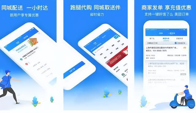 校园跑腿APP开发开发能够为用户提供许多方便快捷的功能服务