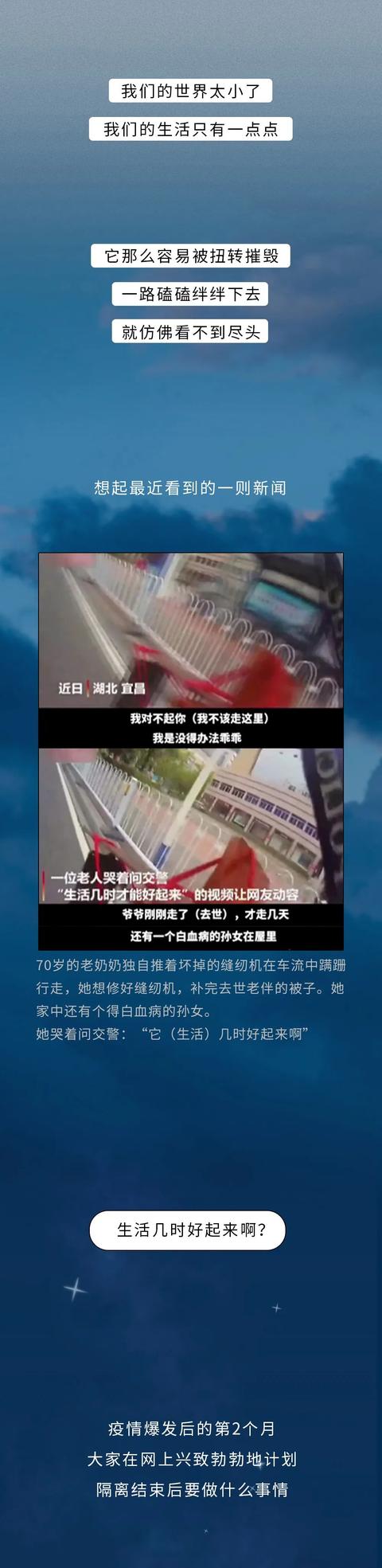 我们被疫情偷走的这两年