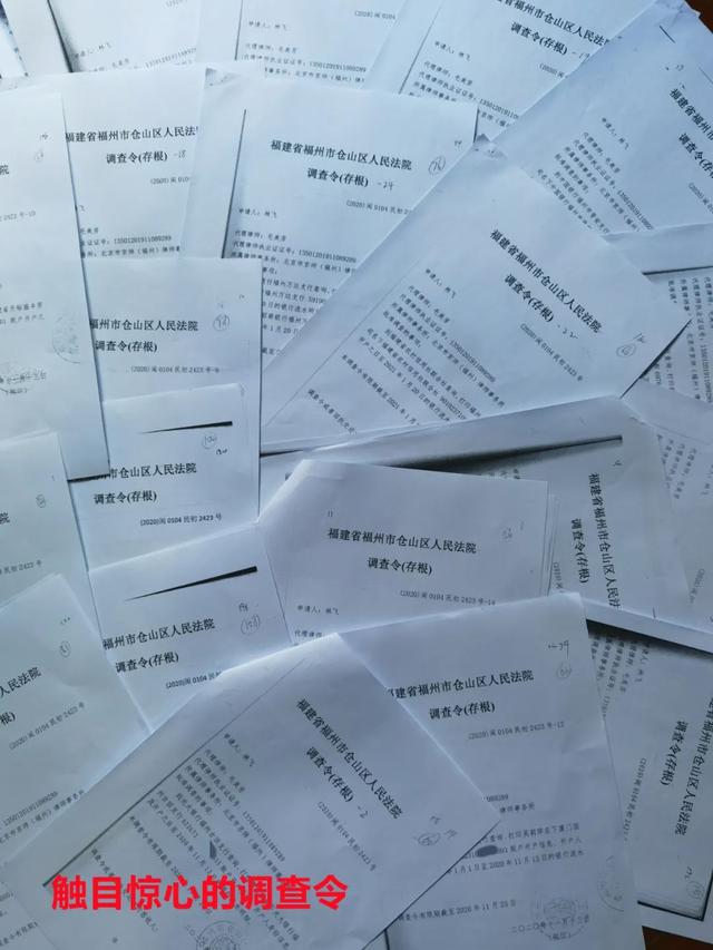 盛丰物流30年银行流水被调取, 福州或曝最大调查令案