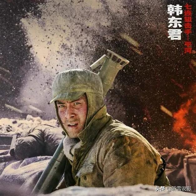 《长津湖之水门桥》：梅生的眼睛，平河的弹壳，让我们心疼到落泪