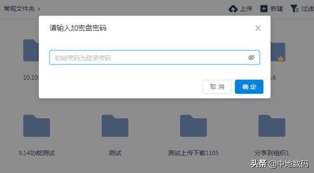 MapGIS 云工作空间：搭建数字“办公室”定义GIS工作新模式
