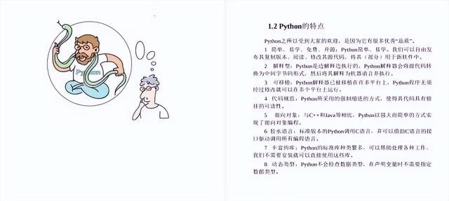 史上最通俗易懂的Python入门教程，漫画图文生动有趣，一看就会
