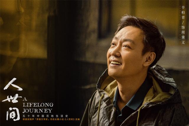 《人世间》收官，众主演难舍角色，发长文告别，一篇比一篇催泪