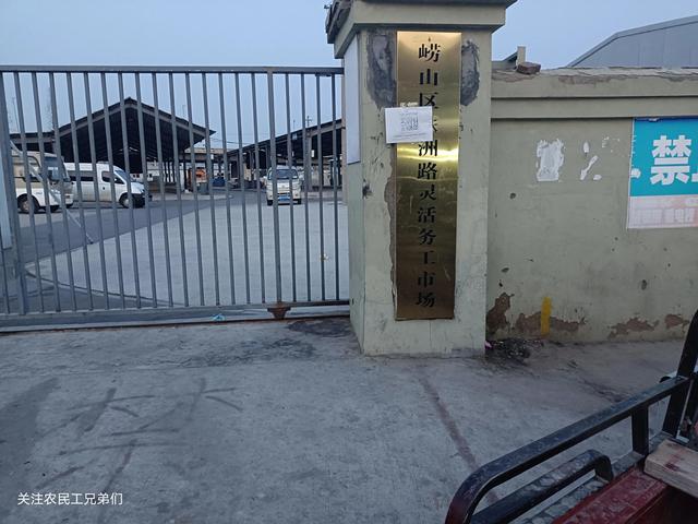 今日青岛中韩劳务市场，受疫情的影响，劳务市场大院已关闭