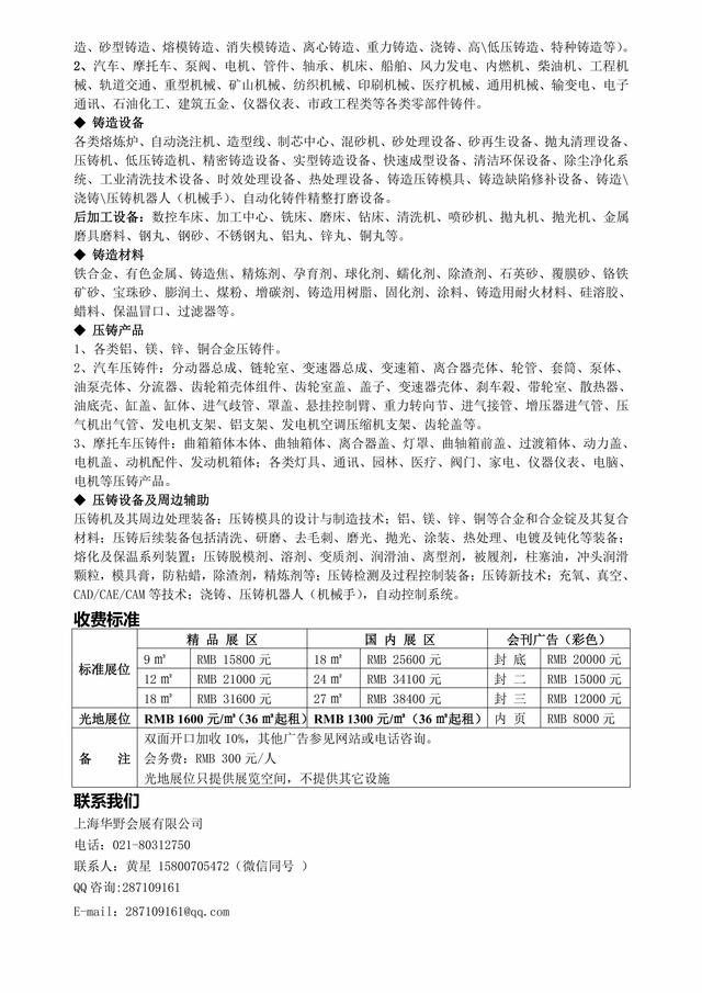 海门机械展