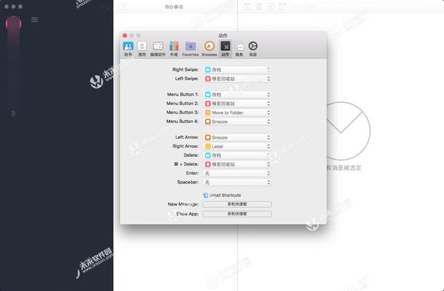 好用的邮件客户端：Airmail Mac中文版