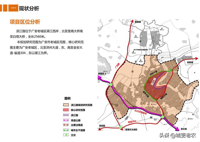「交通专题」广安市滨江路综合改造工程修建性详细规划-57页