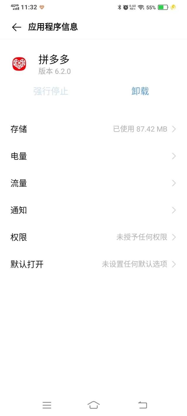 本律师今天亲自验证和揭穿拼多多的APP安装套路