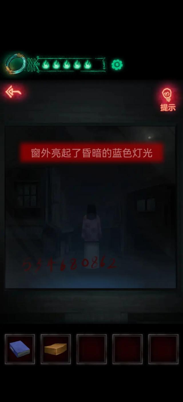 「纸嫁衣1」第五章超详细攻略-第9张图片-9158手机教程网