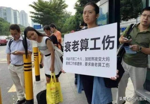 “996”改为“715”？国家对超时加班出手了，对“996”说不
