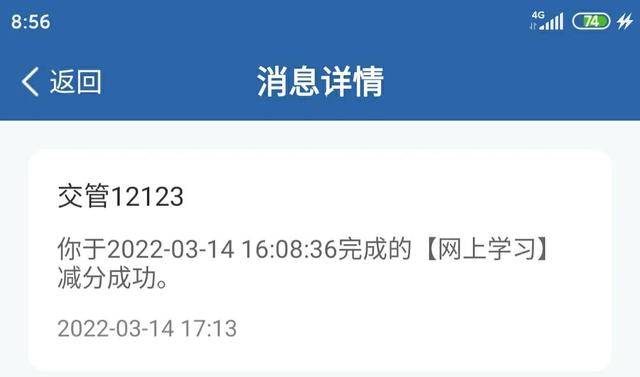 交管12123 清分日期具体时间(交管12123清分日期到怎么没有清分)