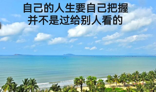 致自己的人生感悟句子！（句句经典意义深远）