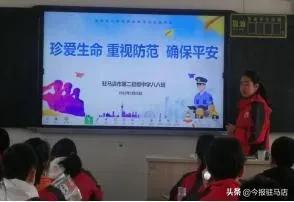 驻马店市第二初级中学举行强化安全意识 提升安全素养-第27个全国中小学生安全教育日活动