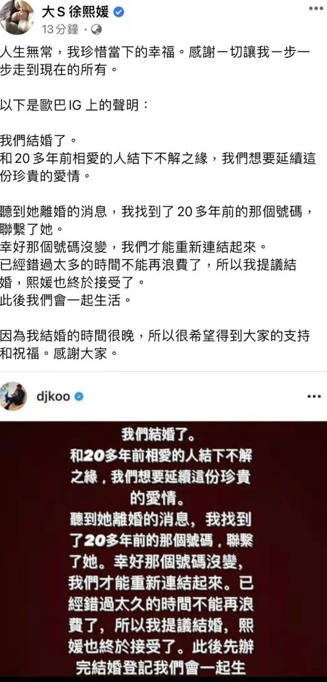 大S闪电再婚，为何嫁给53岁的具俊晔？背后的原因不简单