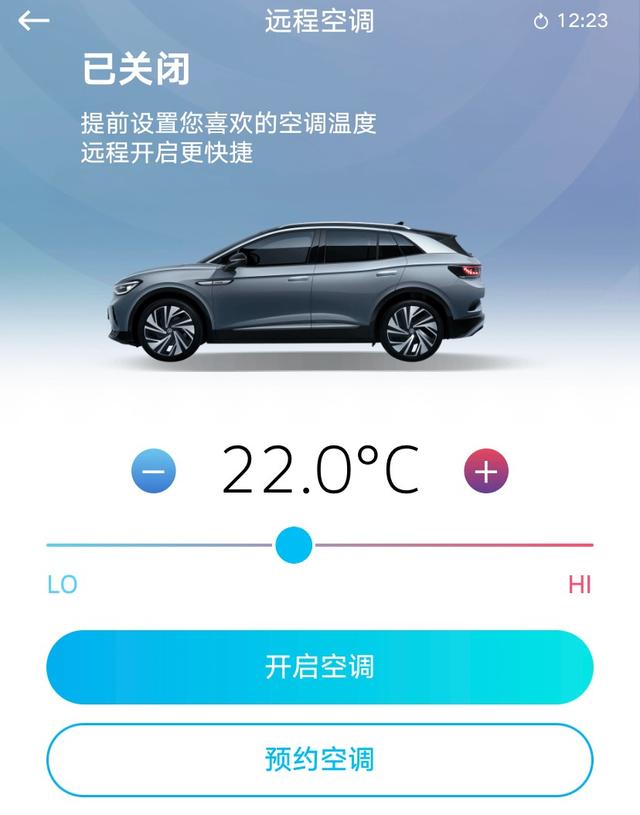 智联控车远程控制对比：一汽大众ID.CROZZ等新能源汽车
