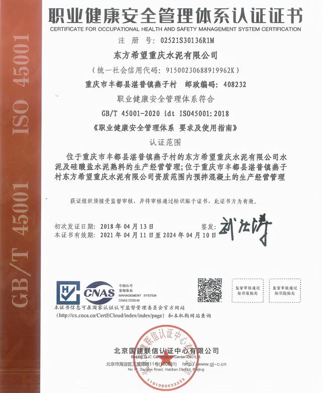 砂石公司简介