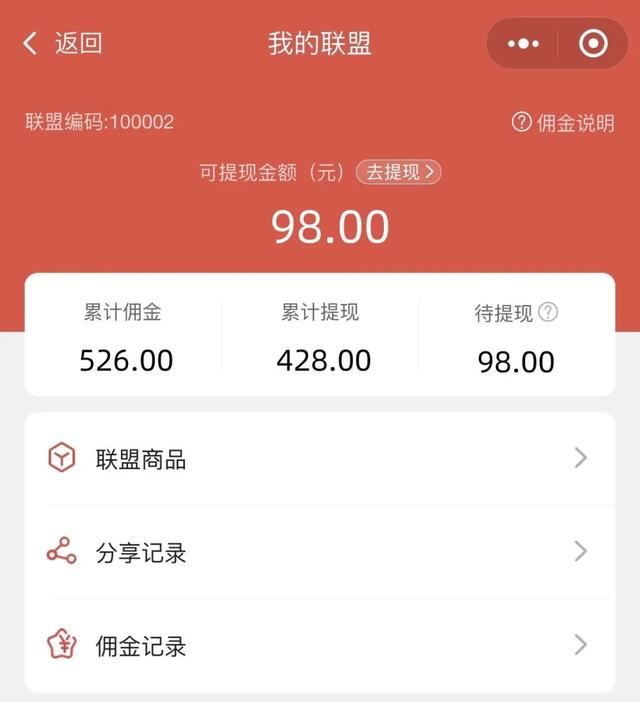 太牛了!原来药店私域小程序要这么运营