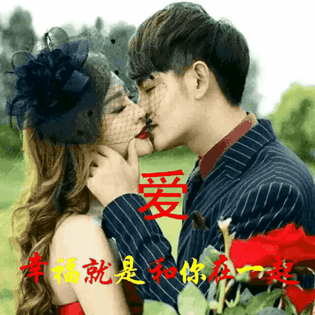 藏头诗：你的情我的爱