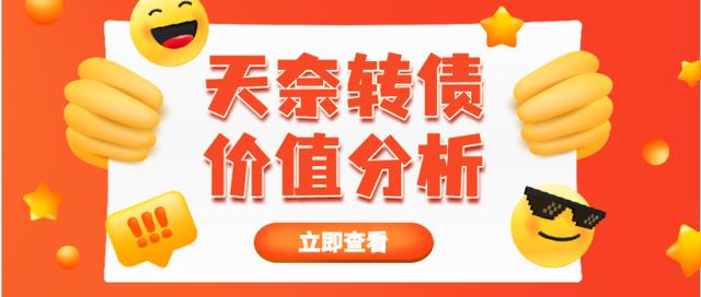 一般中签可转债能赚多少什么时候可以卖「可转债值得投资吗」