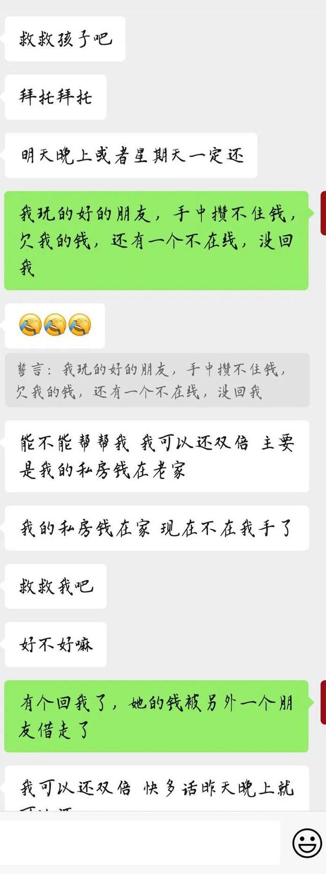 真正经历一些事情，才可以看清一个人。还钱见人品