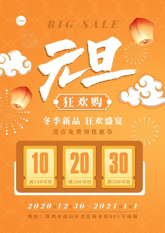 2021元旦借势宣传文案,来了
