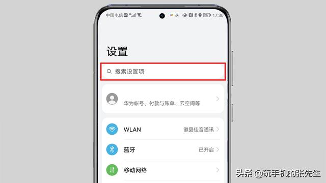 华为手机用热点怎么连接电脑